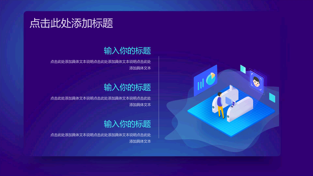 166#蓝色科技感的AI人工智能区块链相关PPT