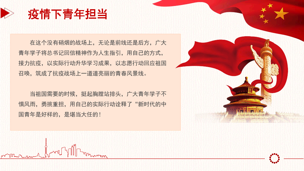 136#五四主题团日活动1