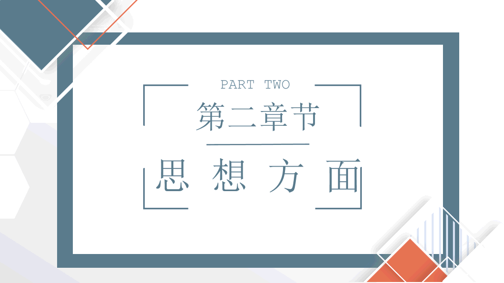 171#简洁国家奖学金申请答辩PPT