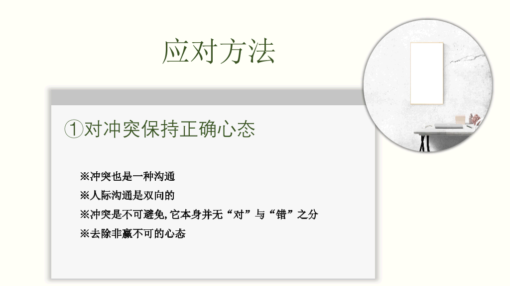 177#青春期心理健康教育主题