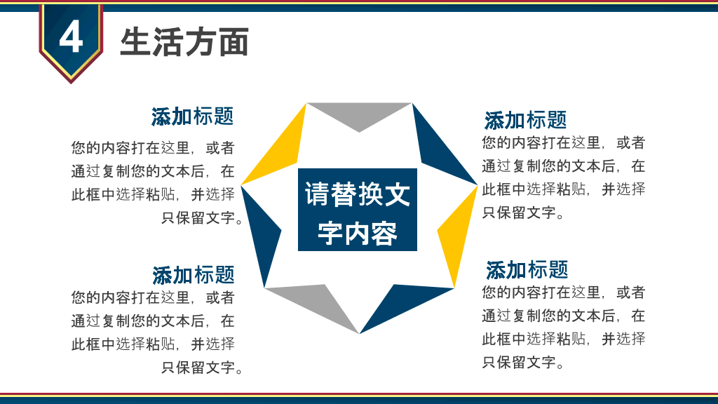 171#大学国家奖学金申请答辩PPT模板2