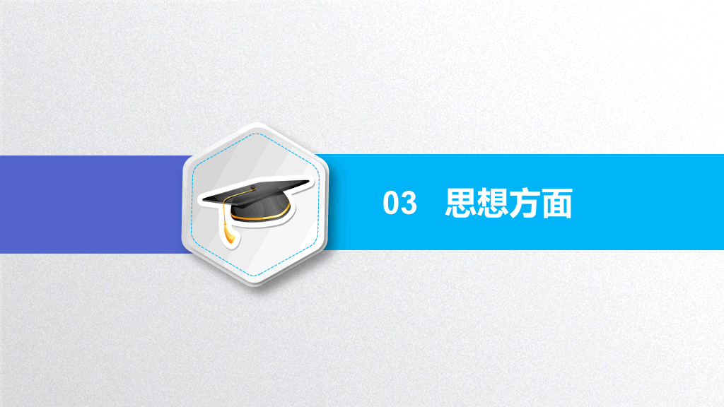 171#国家奖学金申请答辩PPT3