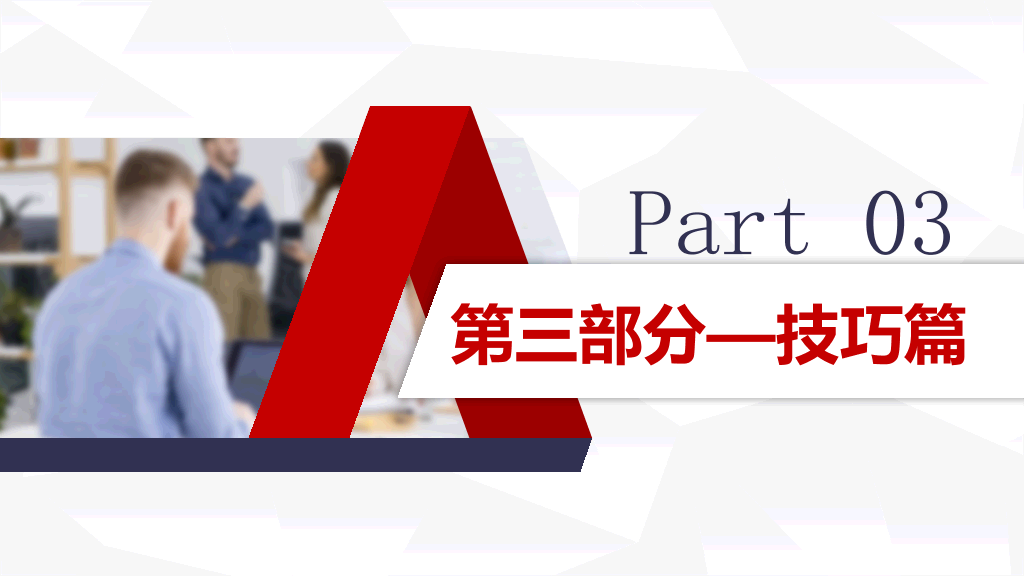 178#销售人员培训课程PPT