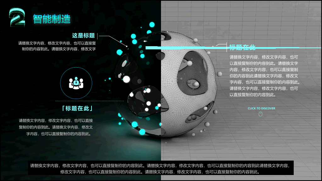 166#太空风科技主题PPT模板