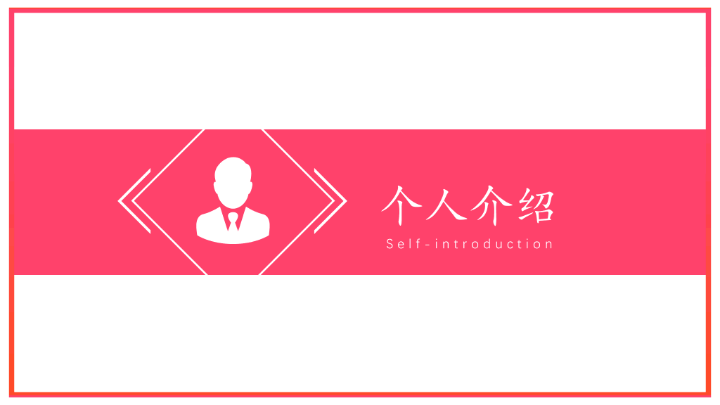 171#红色毕业答辩奖学金评选PPT