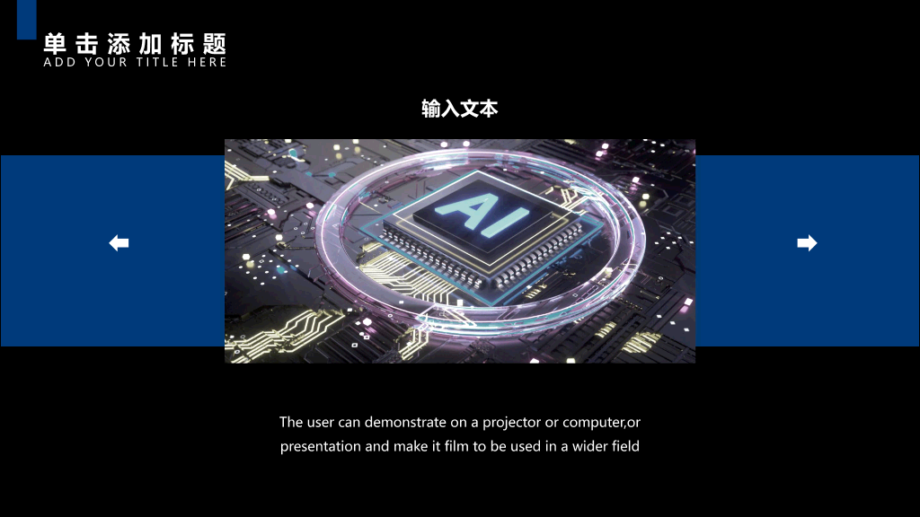 175#蓝色科技感网络安全宣讲PPT