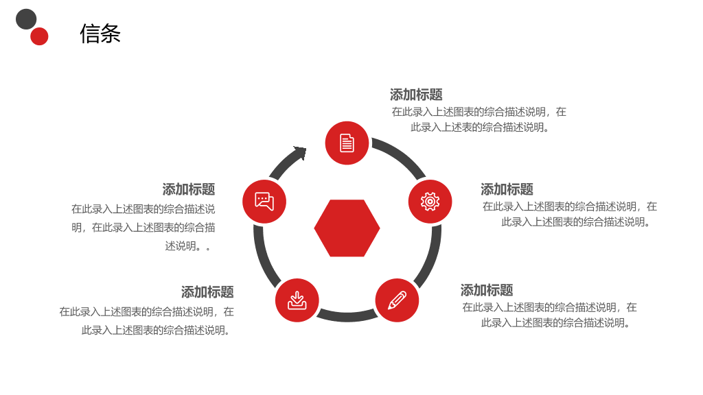 165#简约红黑配色的新员工转正述职报告PPT模板