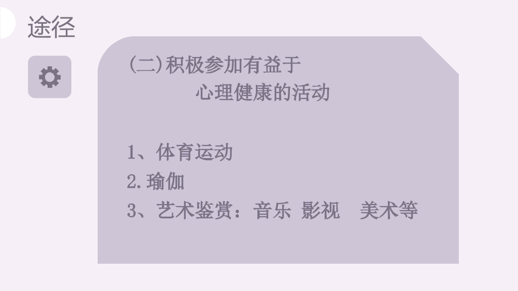 177#大学生心理健康教育主题