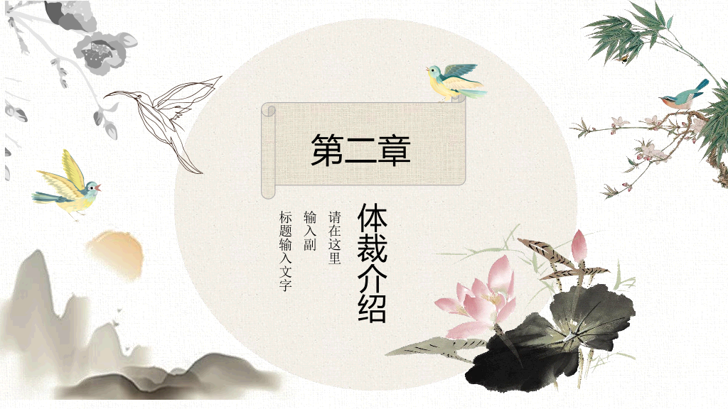 170#敬业与乐业PPT课件1