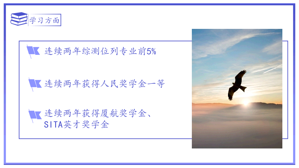 171#毕业答辩奖学金申请答辩PPT