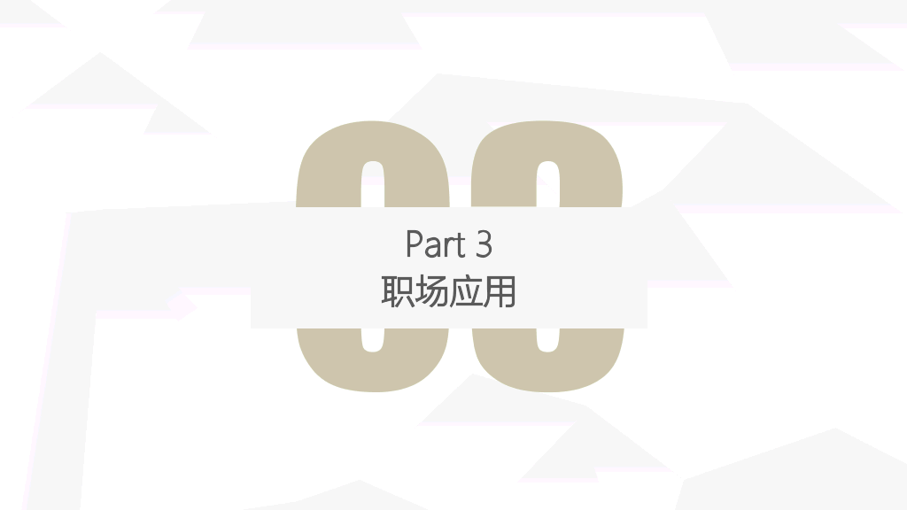 178#销售技巧培训PPT