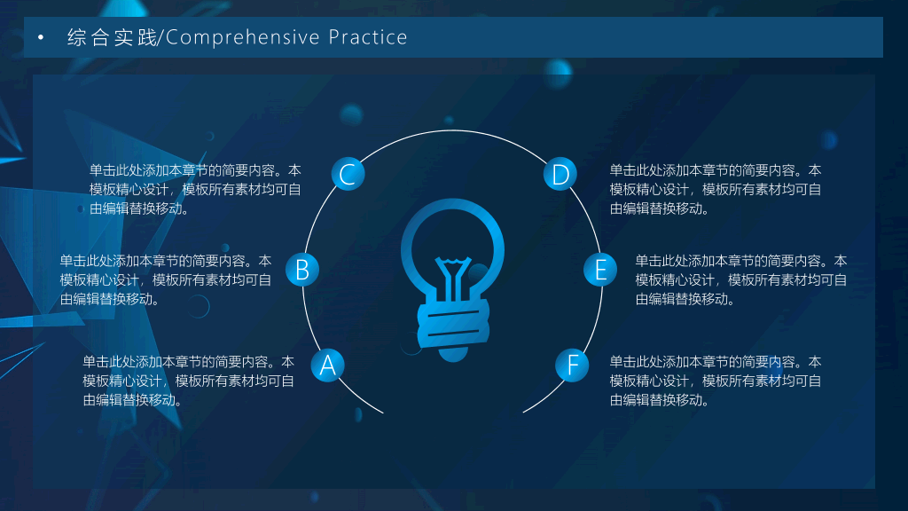 171#奖学金申请答辩PPT4
