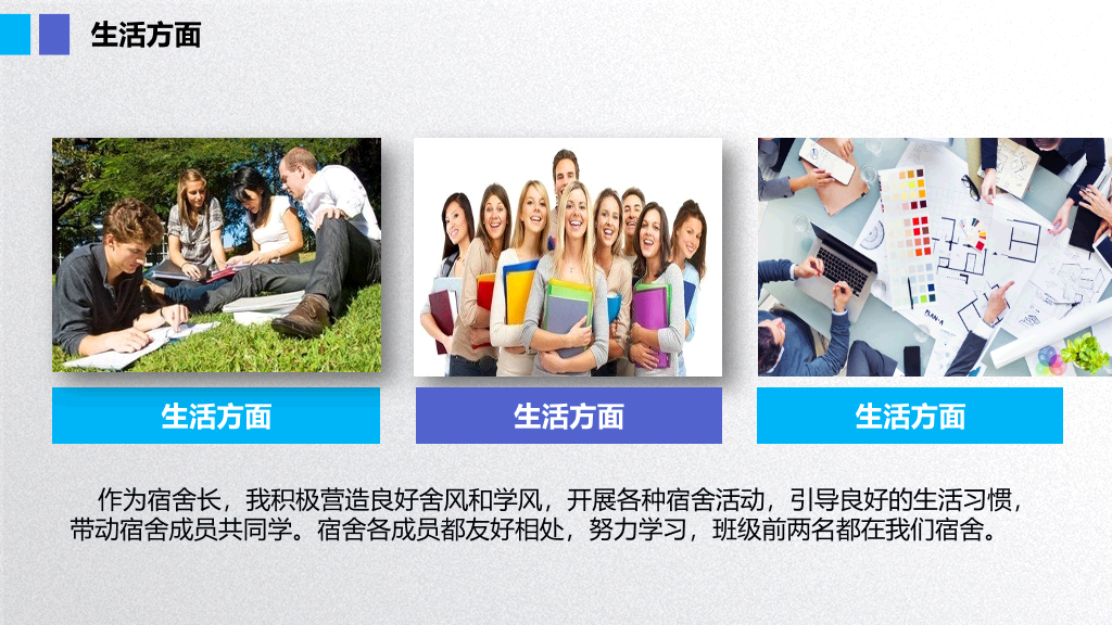 171#国家奖学金申请答辩PPT3