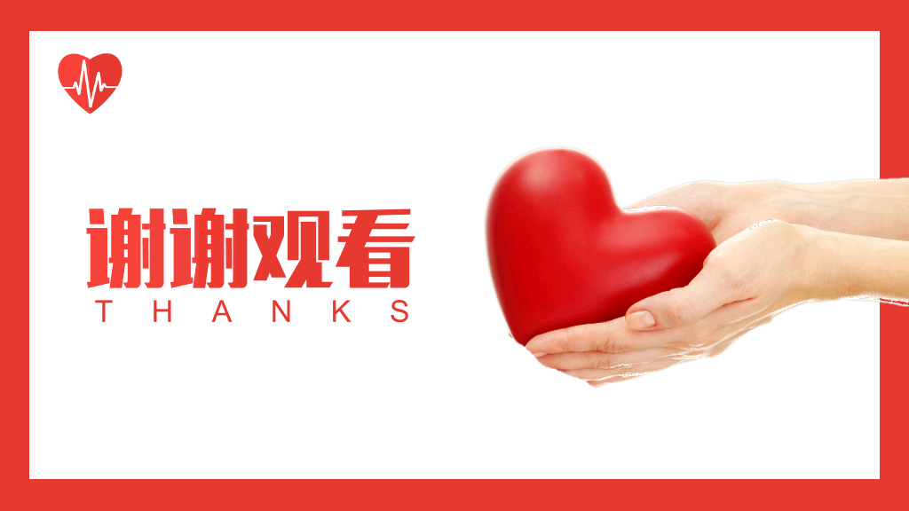 153#大学生心理健康教育主题班会PPT