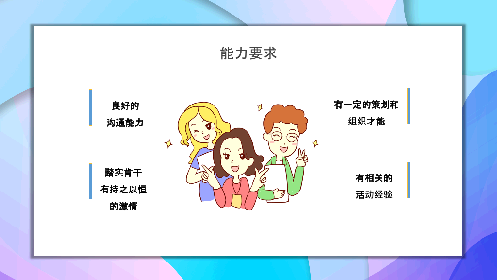 172#大学生社团招新活动PPT
