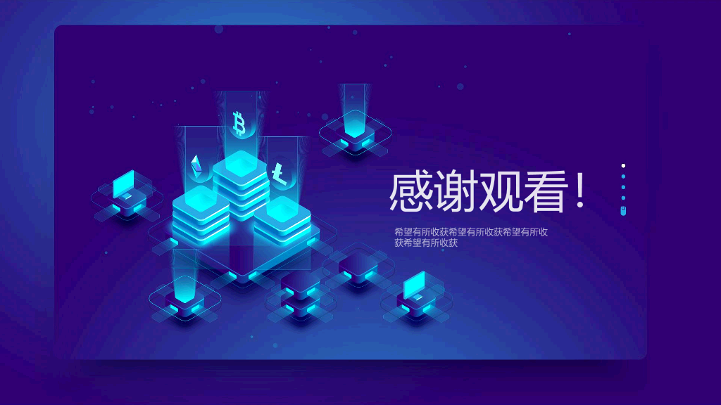 166#蓝色科技感的AI人工智能区块链相关PPT