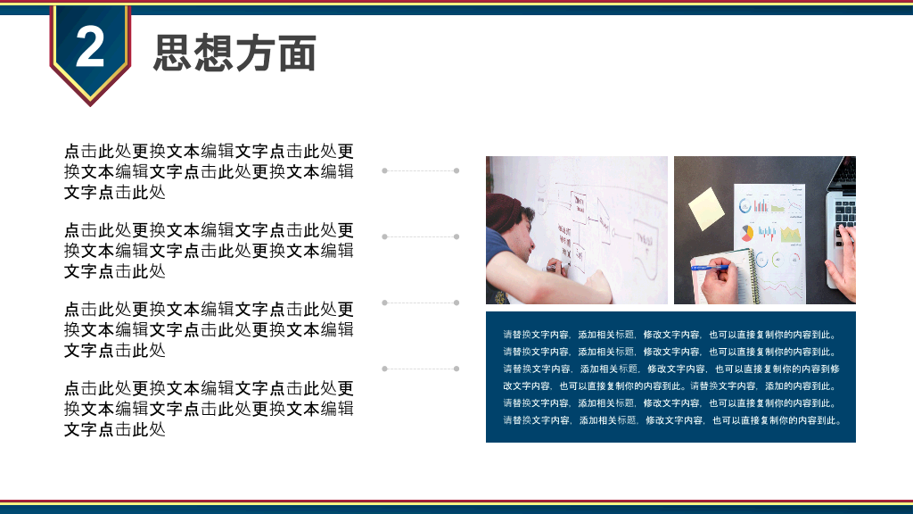 171#大学国家奖学金申请答辩PPT模板2