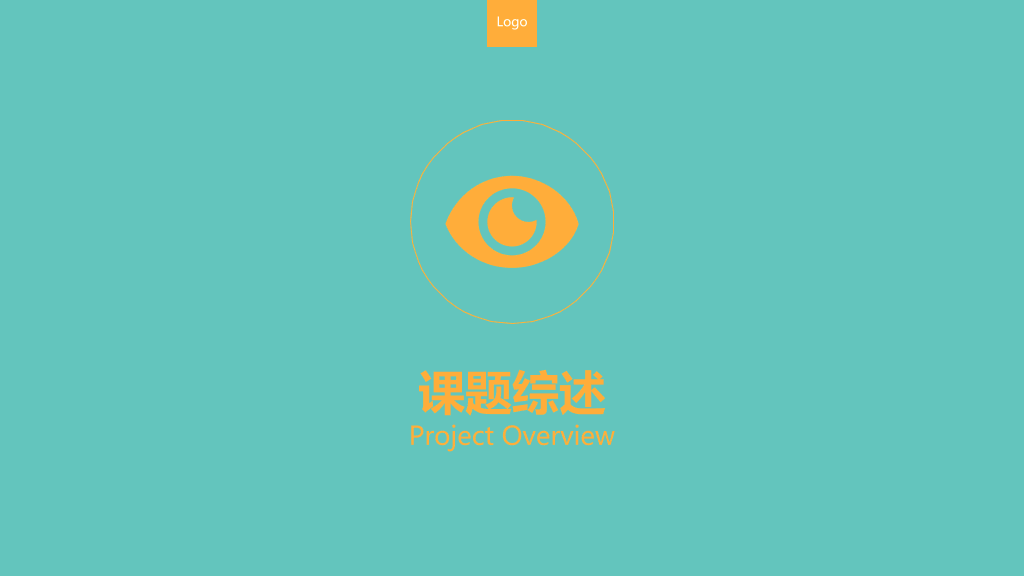 114#彩色扁平化学术报告PPT模板
