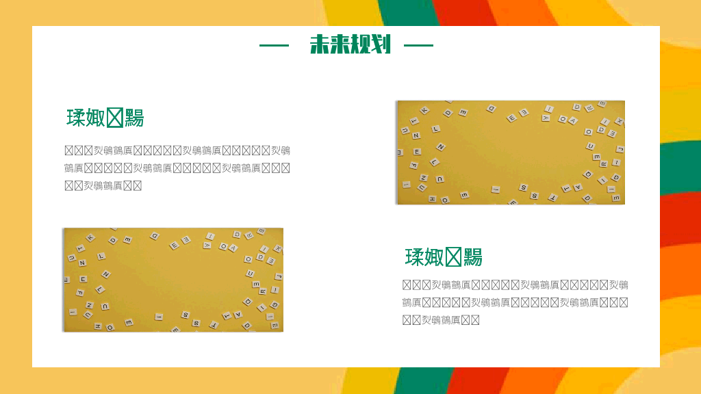 134#个人自我介绍PPT模板