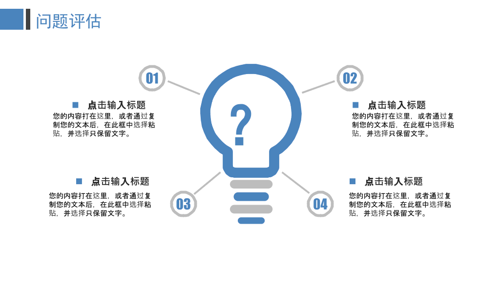 165#蓝色简洁大学毕业生求职简历PPT