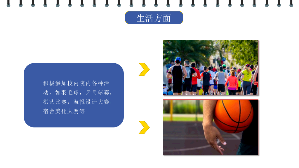 171#卡通笔记风奖学金申请答辩PPT