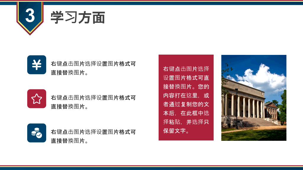 171#大学国家奖学金申请答辩PPT模板2