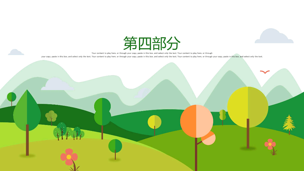 绿色低碳环保生态文明节能减排PPT模板