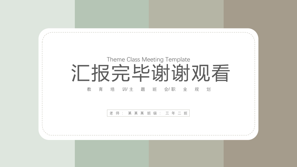 153#大学生心理健康教育ppt模板