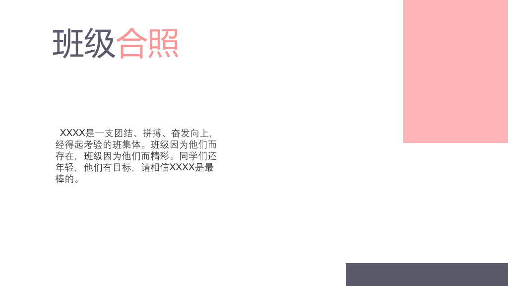 166#大学生优秀班级答辩PPT模板