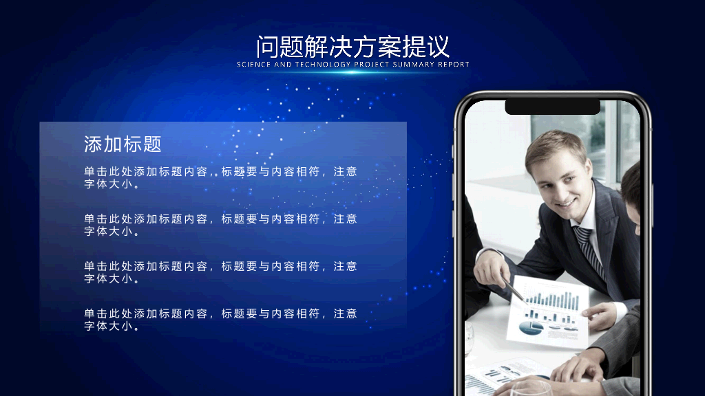 166#蓝色电路人脸背景的AI人工智能主题PPT