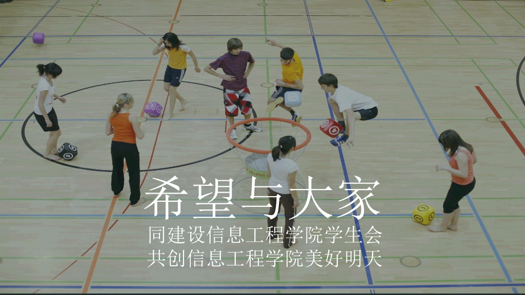 172#学生会竞选PPT