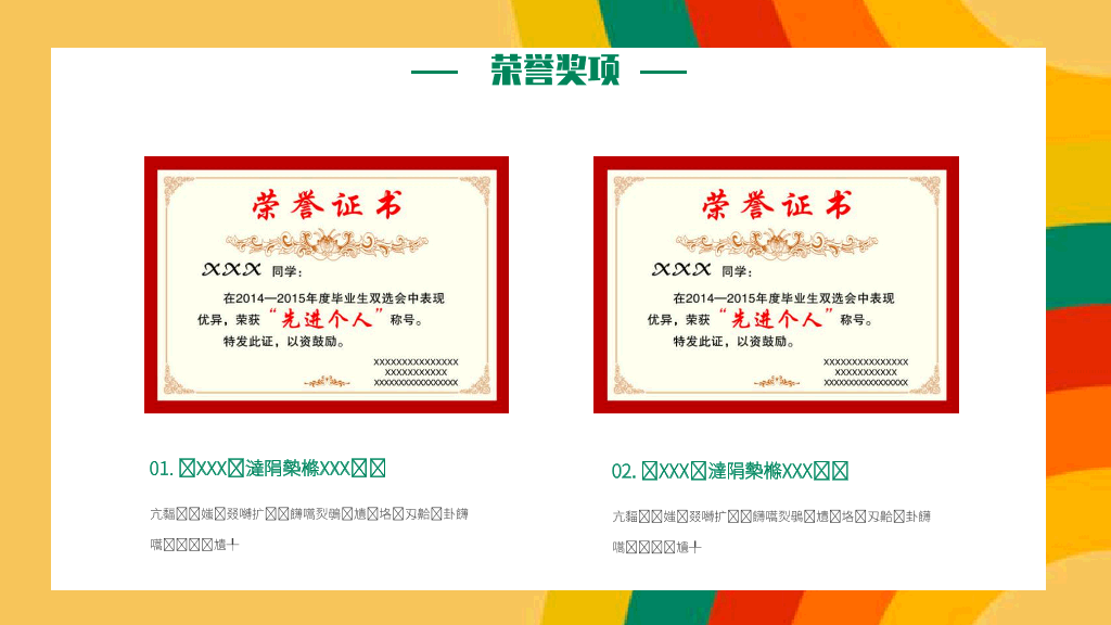 134#个人自我介绍PPT模板