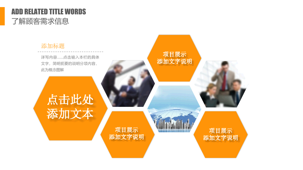 178#企业员工销售技巧培训PPT
