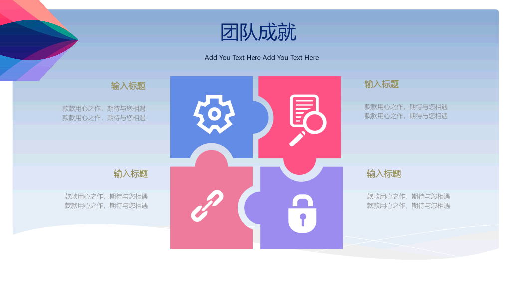 127#公司团队成员介绍PPT