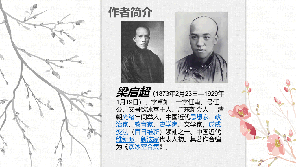 170#敬业与乐业PPT课件1