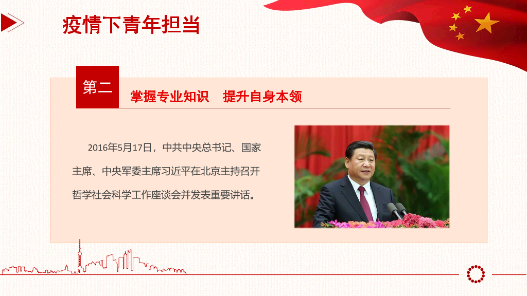 136#五四主题团日活动1