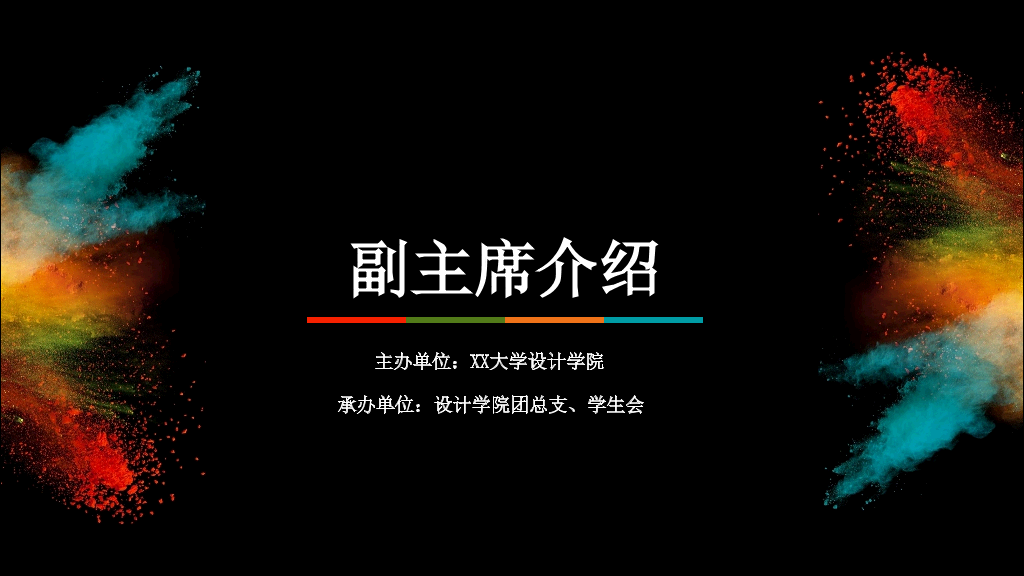 172#学生会招新