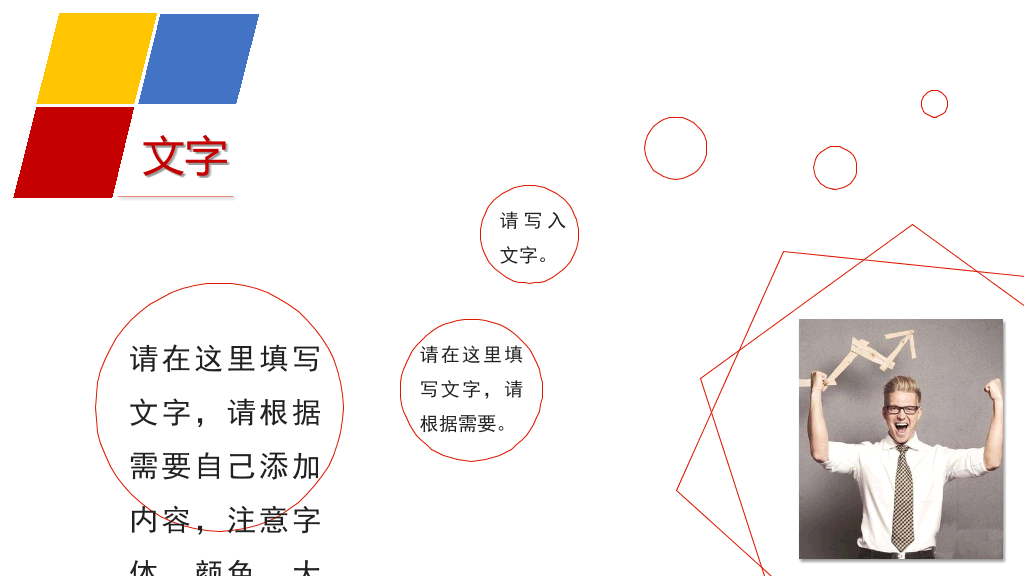 172#大学学生组织干部竞选PPT