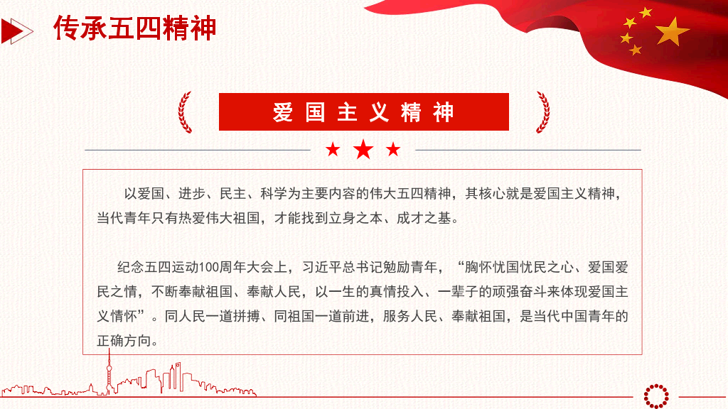 136#五四主题团日活动1