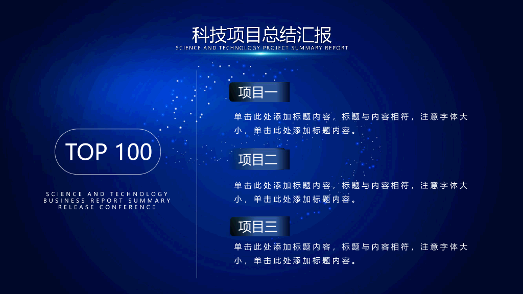 166#蓝色电路人脸背景的AI人工智能主题PPT