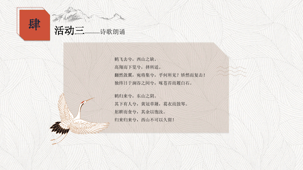166#推广普通话PPT1