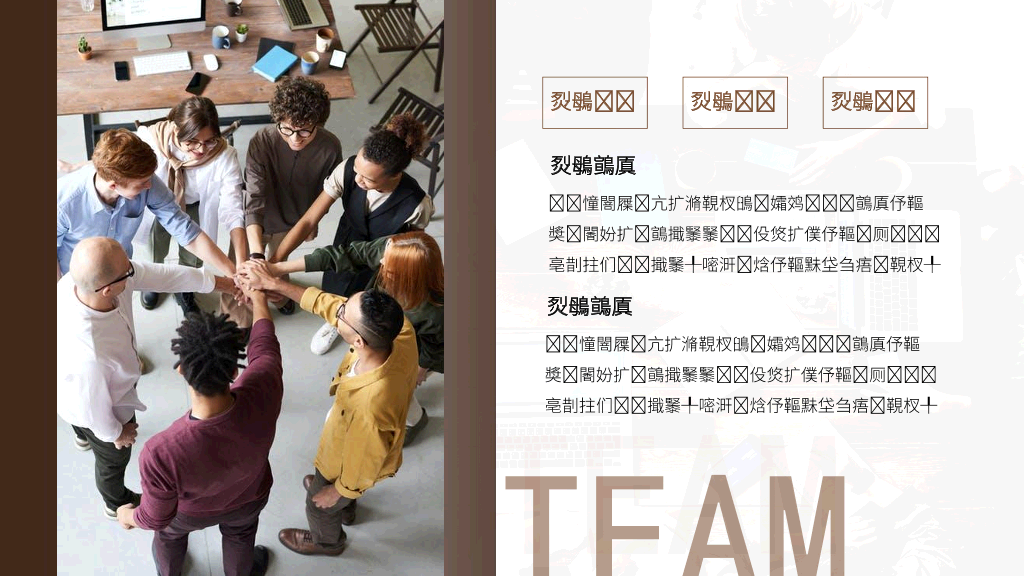 180#公司团队成员介绍团队介绍PPT