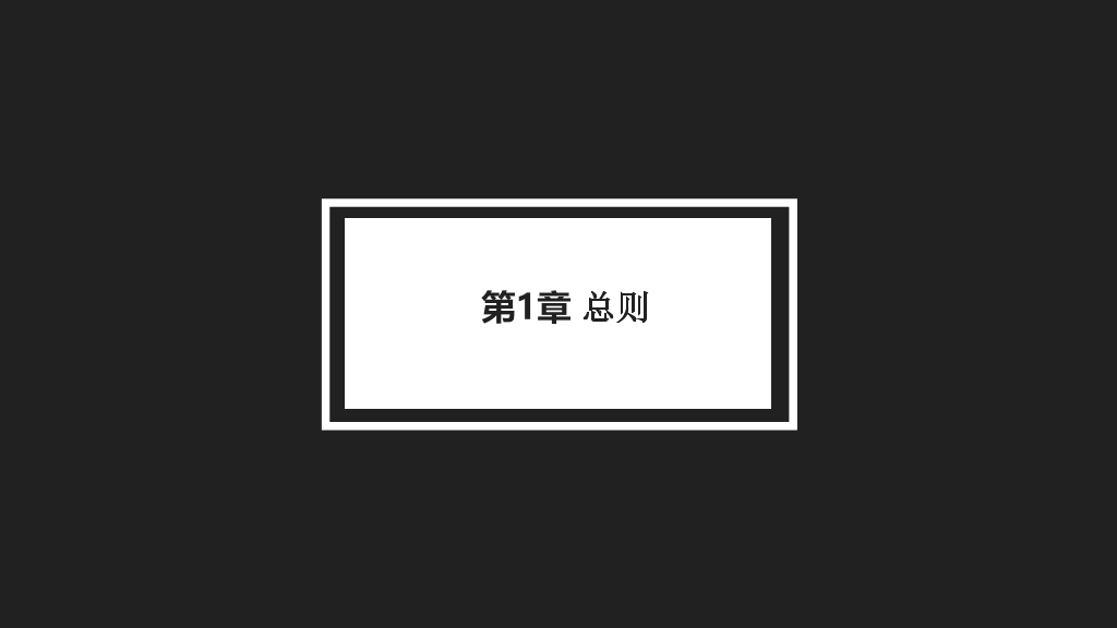 108#公司员工招聘管理办法