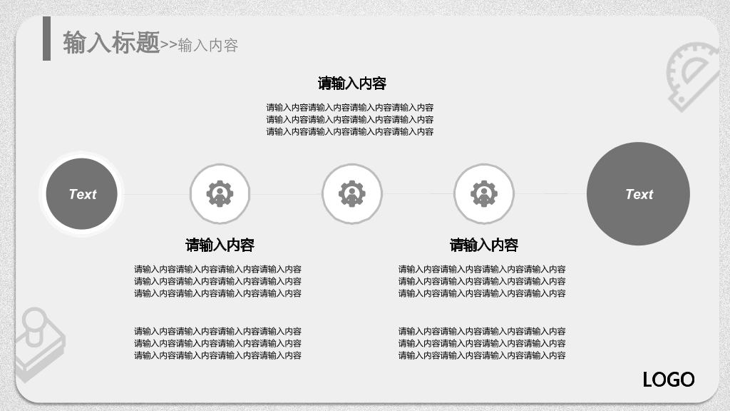 172#大学学生会班干部竞选PPT