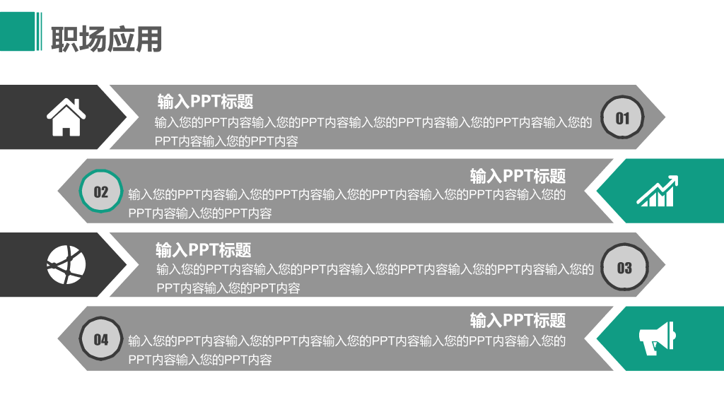 178#企业员工销售培训PPT