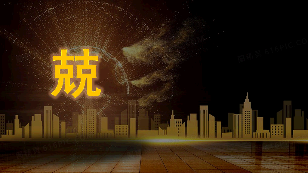 166#企业简介和公司介绍快闪PPT