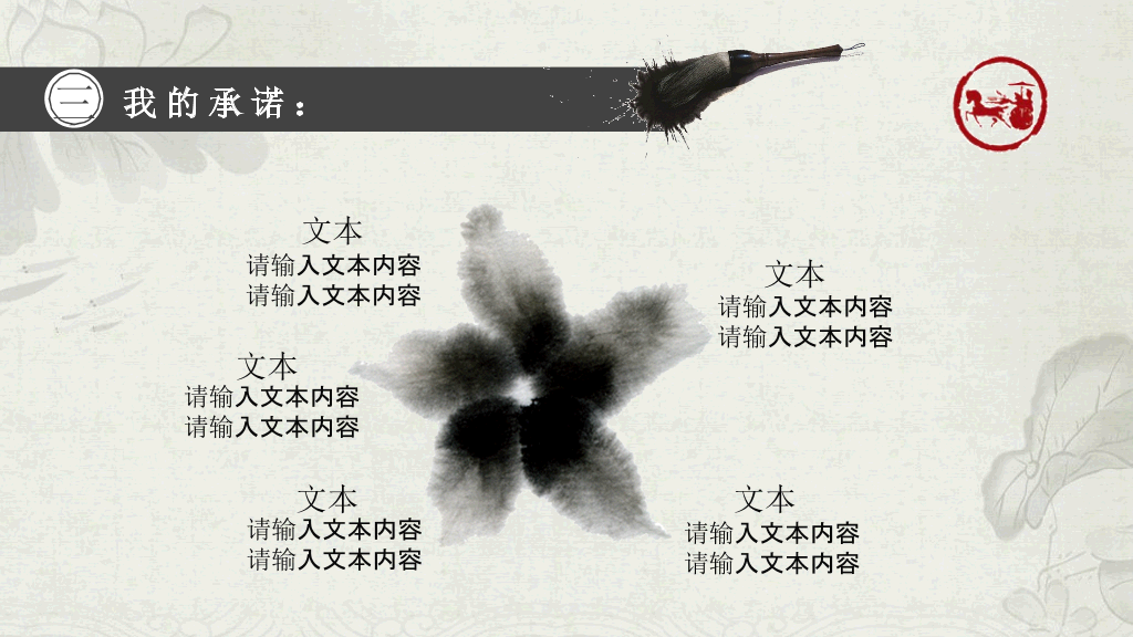 172#大学学生会部长竞选PPT