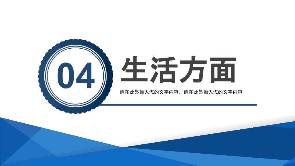 171#国家奖学金申请答辩PPT9 (2)