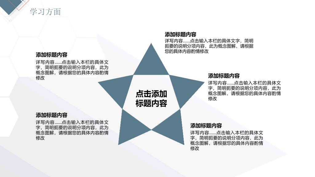 171#简洁国家奖学金申请答辩PPT