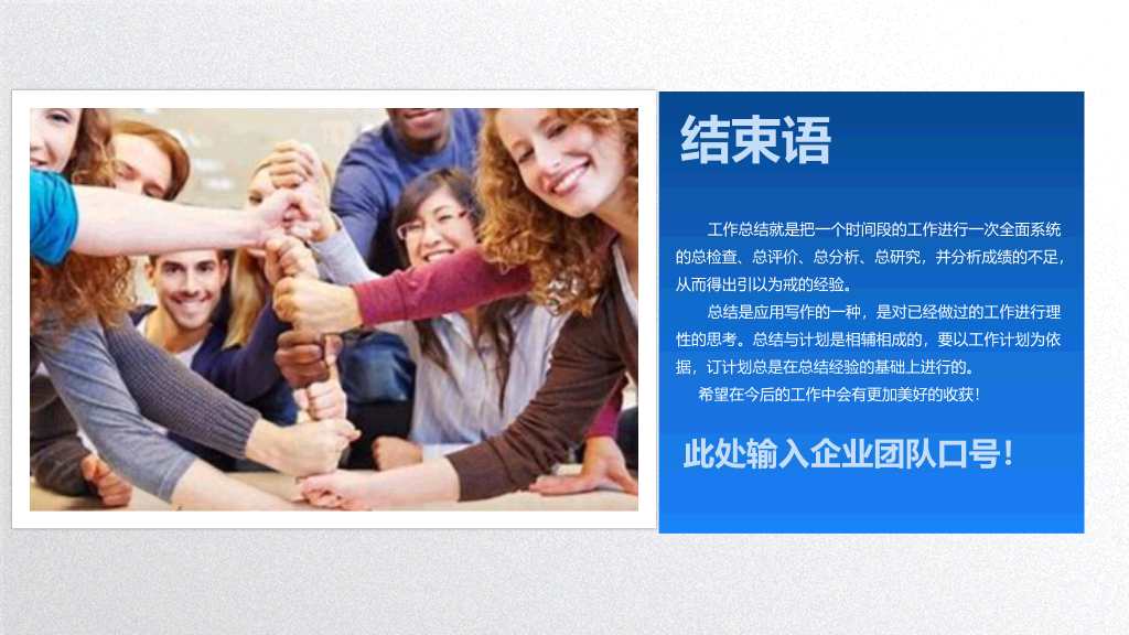 127#公司团队成员介绍PPT2